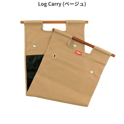 【HangOut】焚火邊桌Log Carry 海藍色/卡其色
