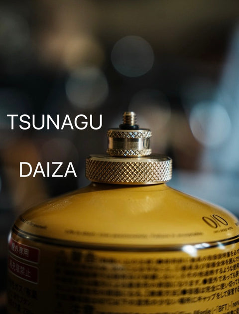 //neru design works// DAIZA 黃銅高山瓦斯罐台座