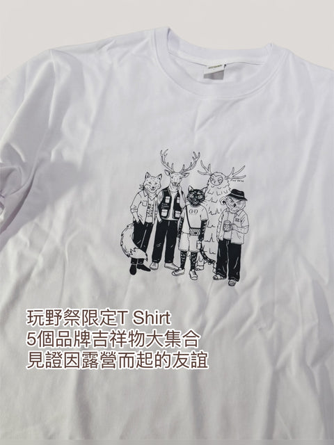 玩野祭特別合作款T shirt