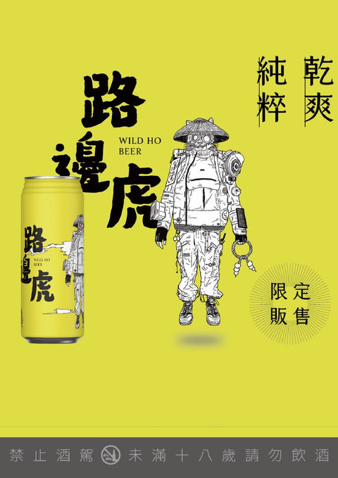 1/7 NO BORDER 入場劵 with neru design works+asimocrafts 三方聯名38燈 台灣限定版