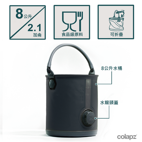 Colapz 2in1摺疊水桶+立架