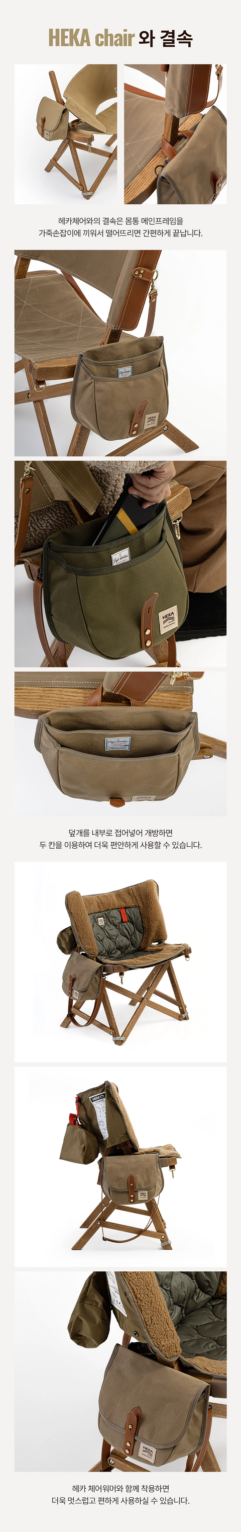 HEKA SIDE POUCH ORIGINAL